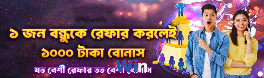 Win game app for Pakistan players